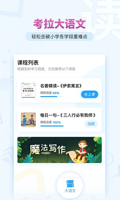 考拉阅读学生版app 截图1