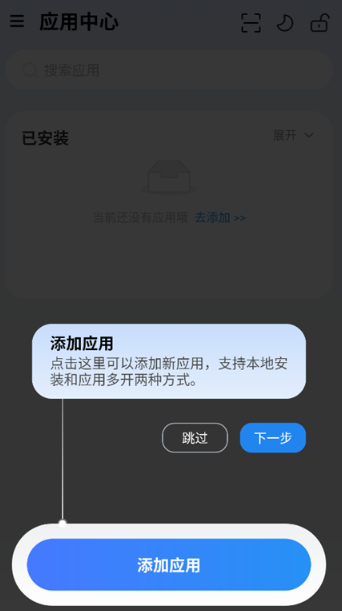火箭沙盒 截图4