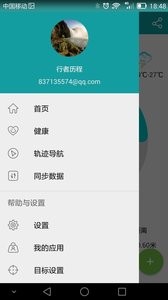 分动穿戴 截图2