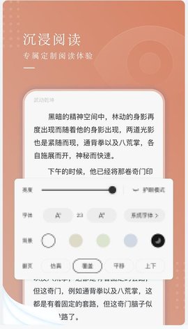 九满小说快应用 截图3