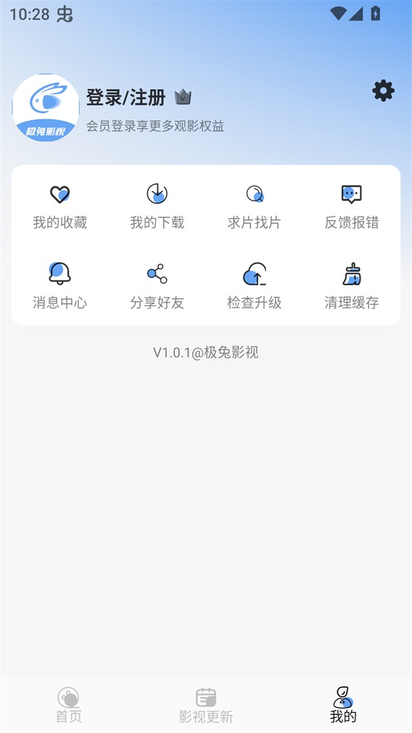极兔影视app官方 截图5