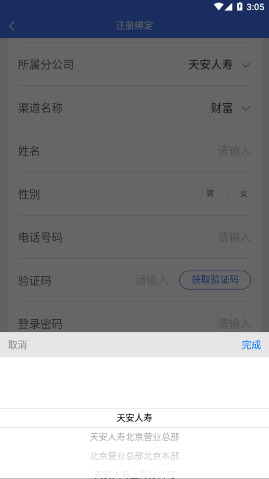 天安双录通 截图4