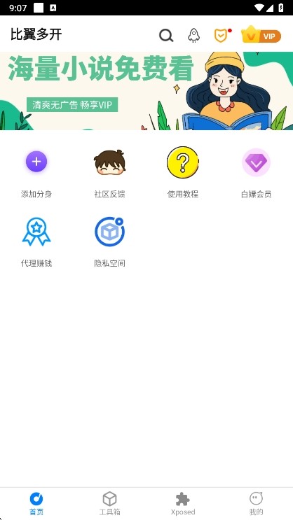 比翼双开 截图3