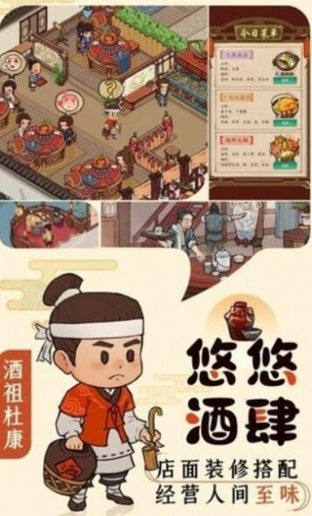 半山客栈游戏 截图1