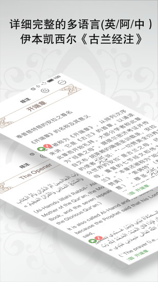 一零三章app 截图3