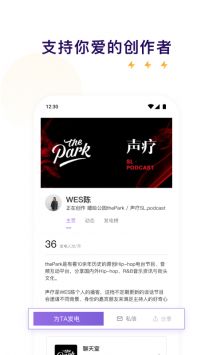 爱发电免费版 截图1