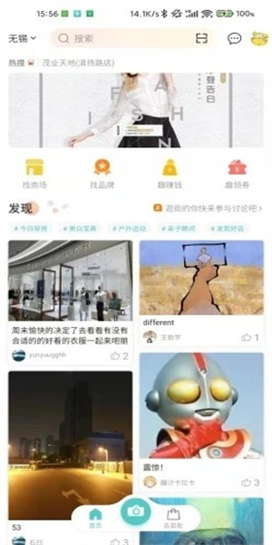 海店街app最新版 截图4