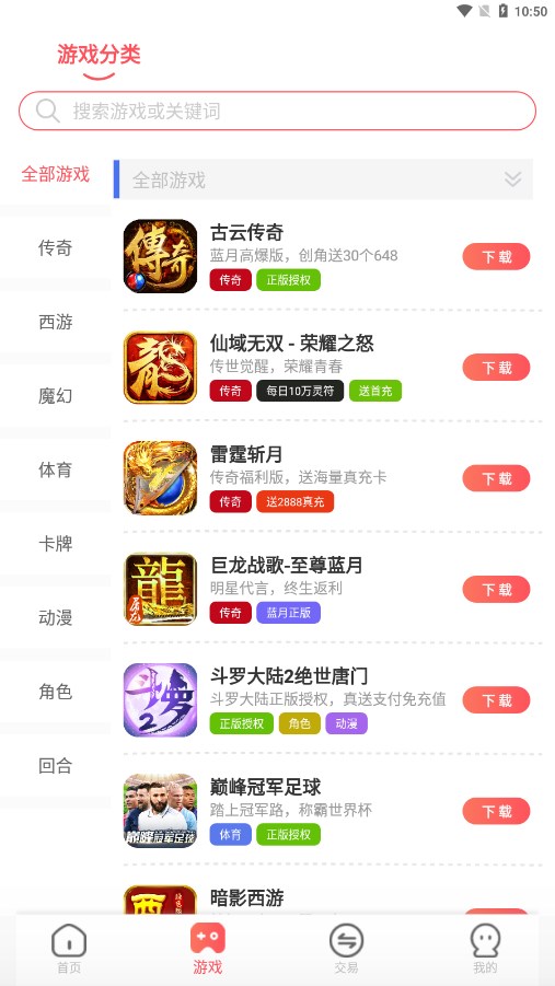 小九爱玩游戏盒子 截图4