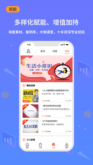 小白保险 截图3