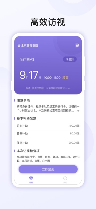 易陪伴之家app 截图1