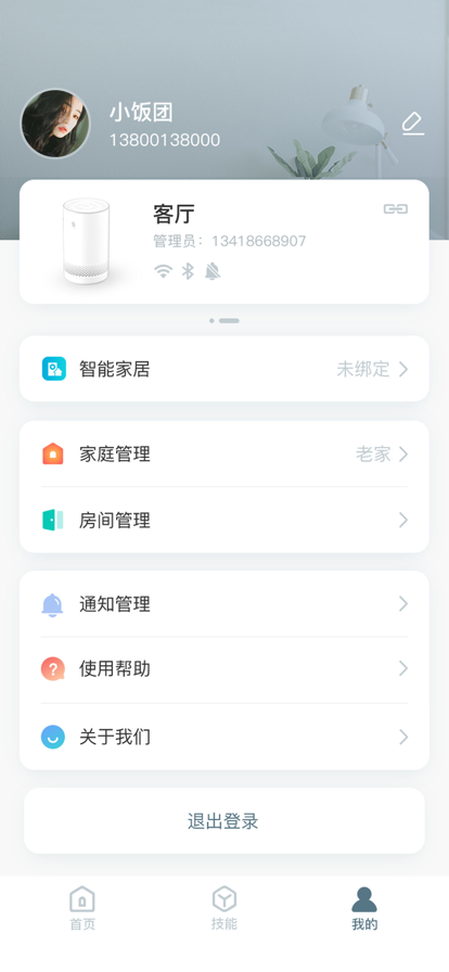 小度和苗 截图2