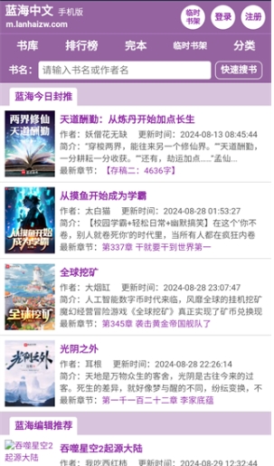 蓝海搜书自由搜书 截图8