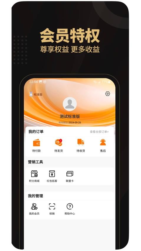 懂商家app 截图2