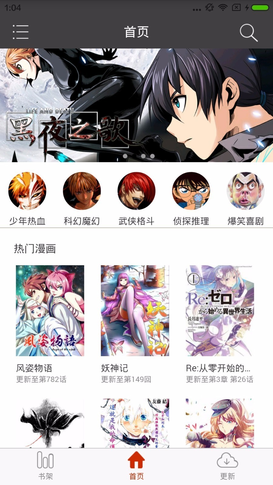 图库漫画免费版 截图3