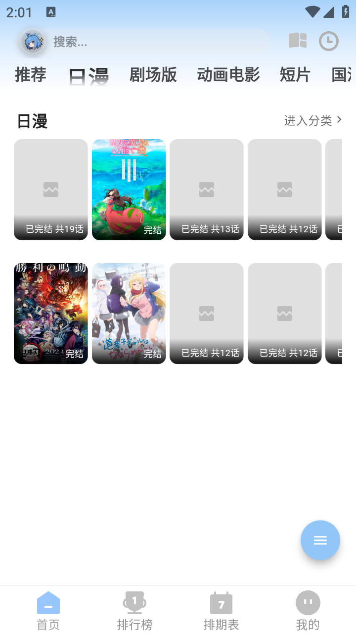 StarAniX追番 截图1