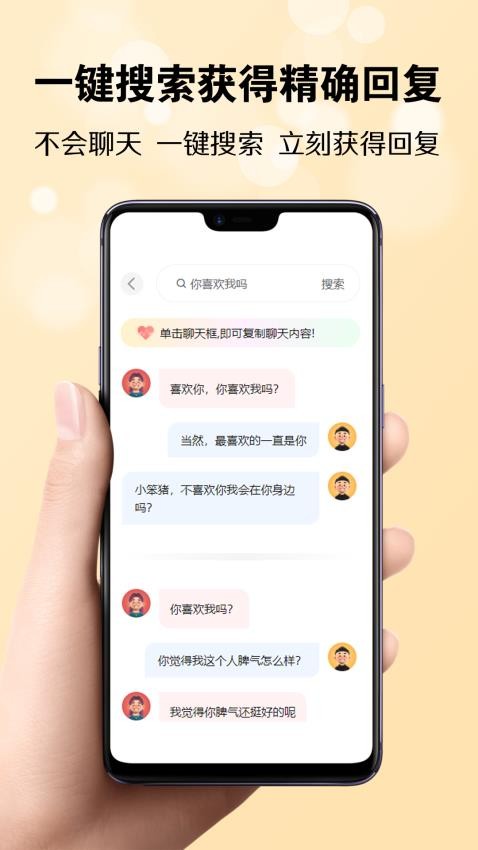 巧恋册app 截图2