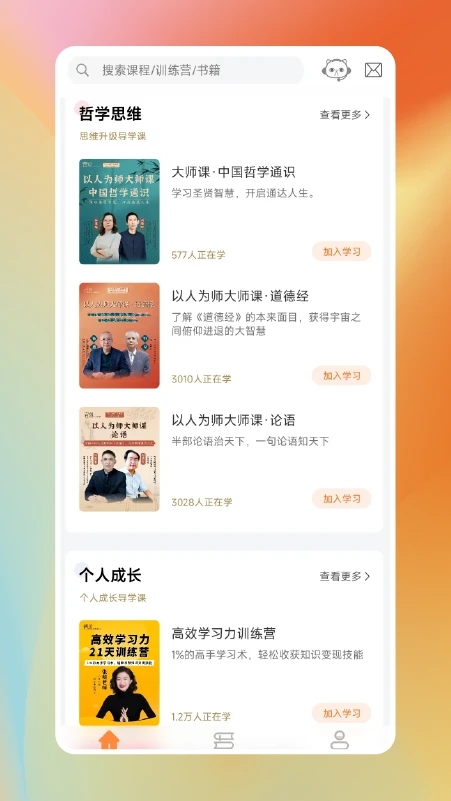 青创繁星app 截图1