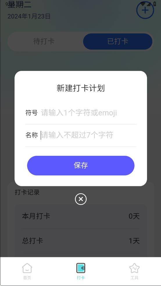 智能动态桌面 截图1