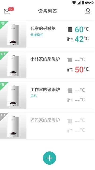 林内智家安卓版 截图2