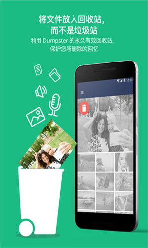 照片回收站 截图3