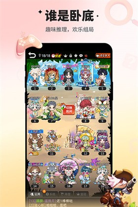 谁是卧底游戏 截图5