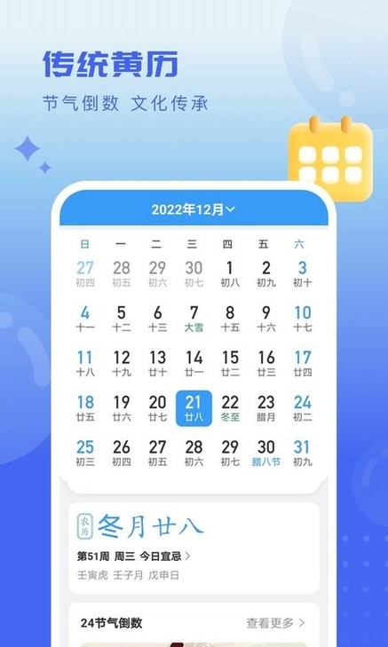 天气球球最新版本v1.0.0  截图4