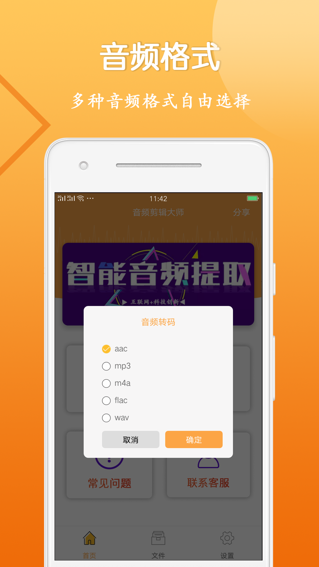 音视频剪辑大师app 截图1