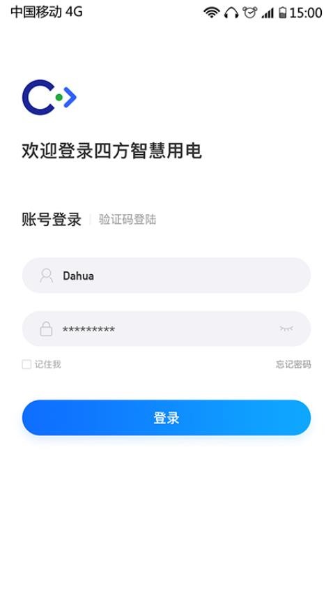 安全用电app 截图1