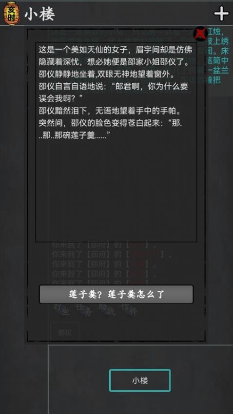 武林豪侠传 截图1