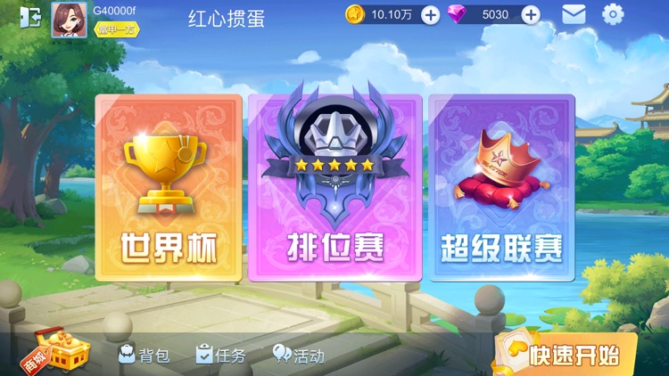 红心娱乐 截图1