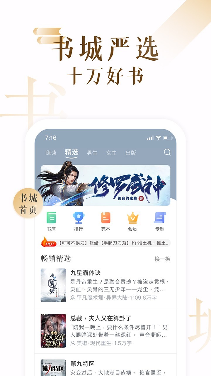 17K小说免费阅读 截图1