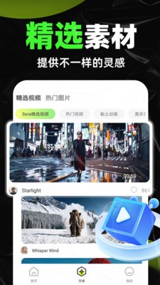 AI视频生成器 截图3