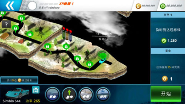 尖峰时刻Rush Hour 3D 截图2