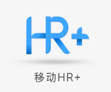 移动HR+ app 1