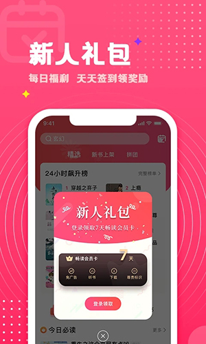 腐竹小说免费版 截图2