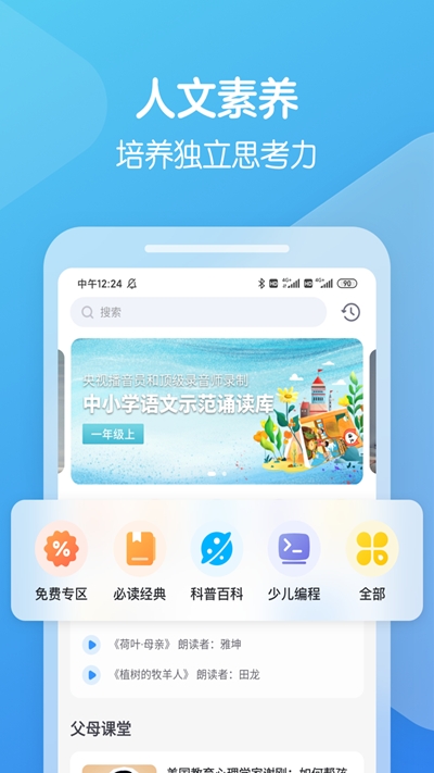 向未课堂 截图2