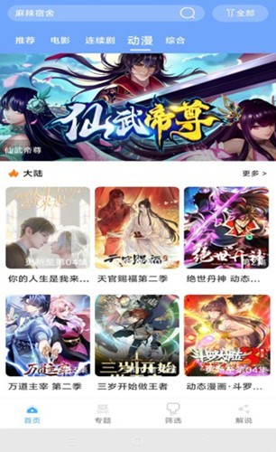 极闪影视appTV版 截图3