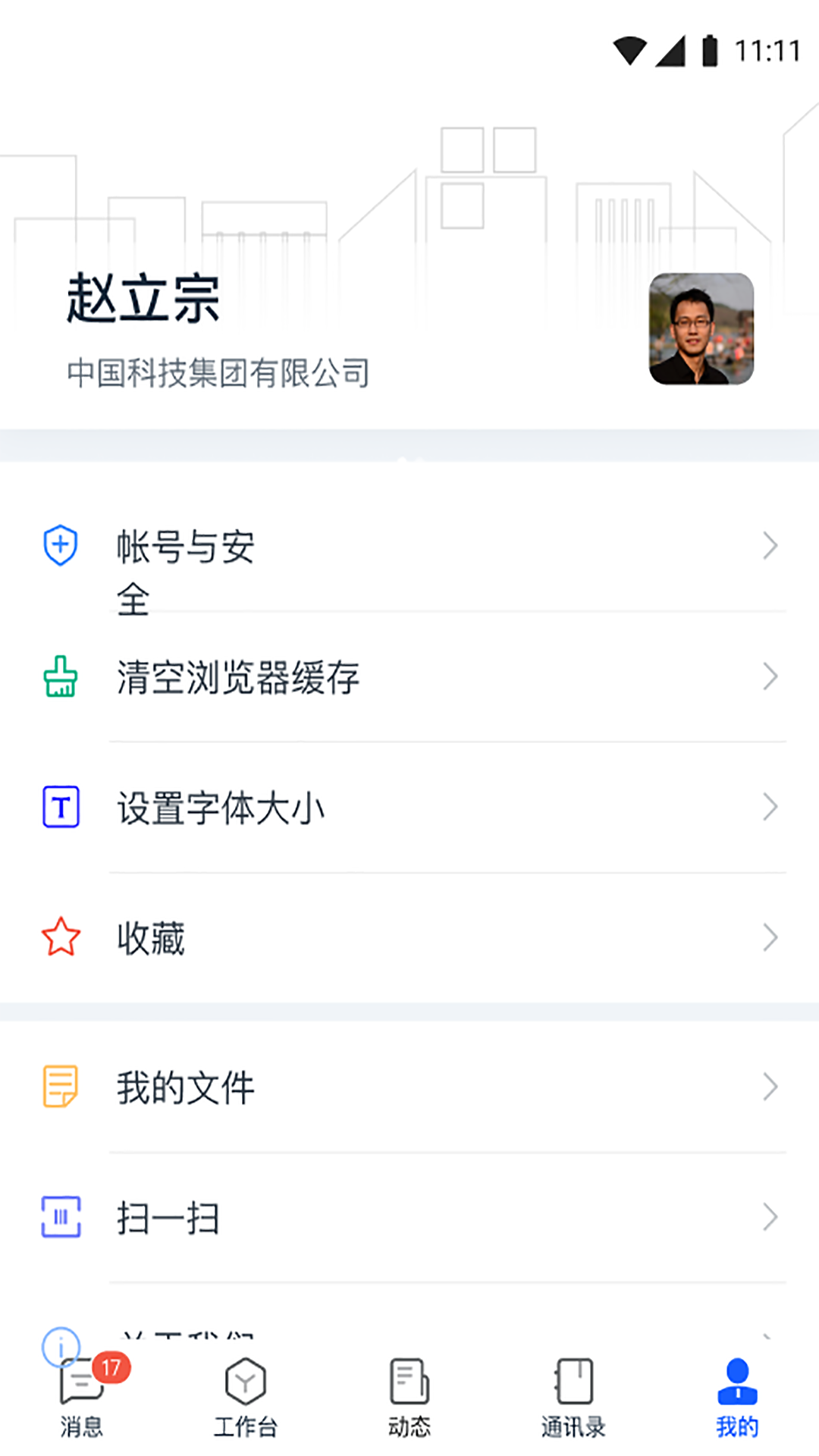 天唧app 截图3