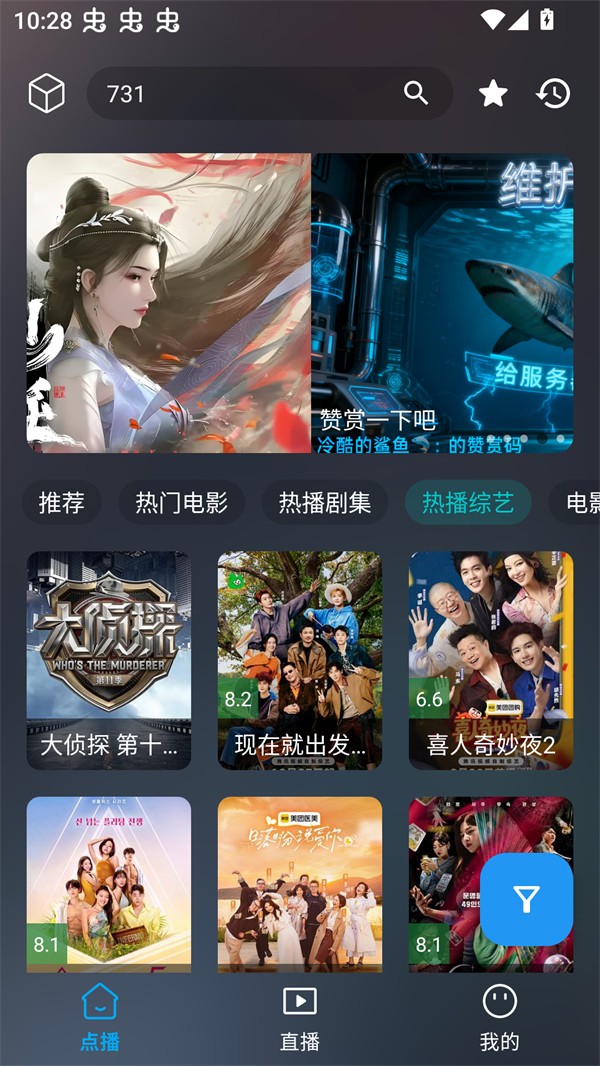云狐tv电视版 截图1