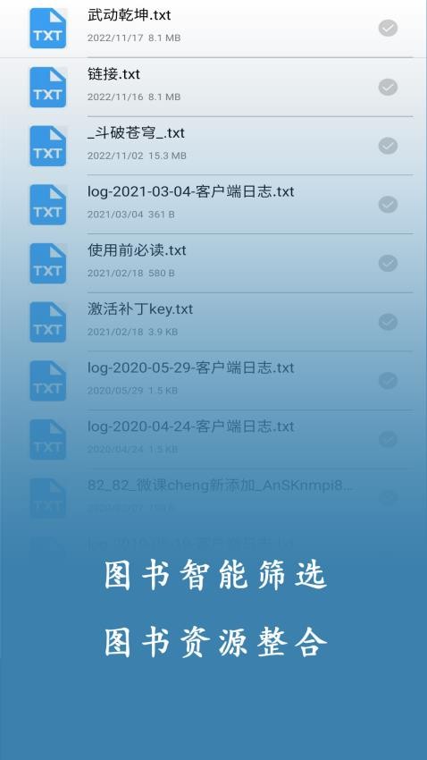 TXT小说追更神器APP 截图1