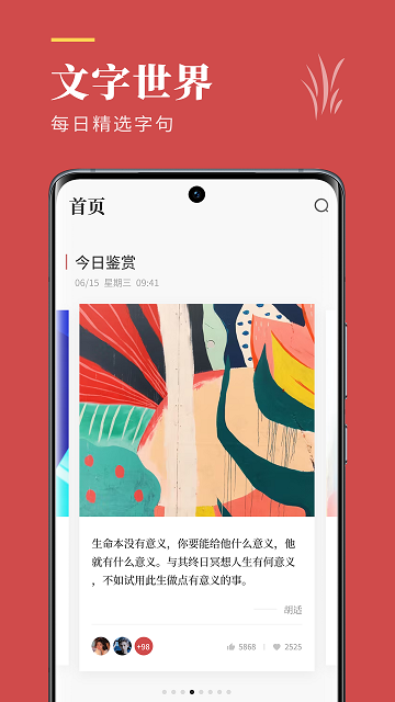 文案狗APP 截图1