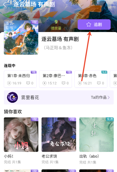 潮生FM 截图4