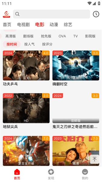 火狐影视最新版 1