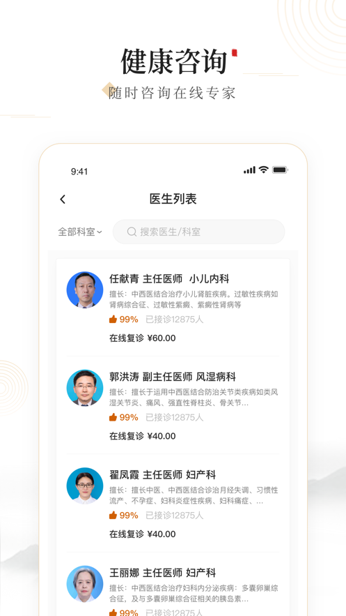 豫中一app 截图3