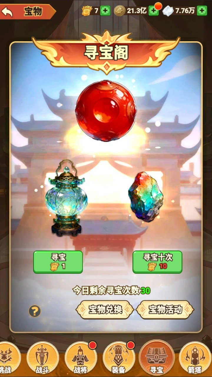 你来嘛英雄手游 截图2