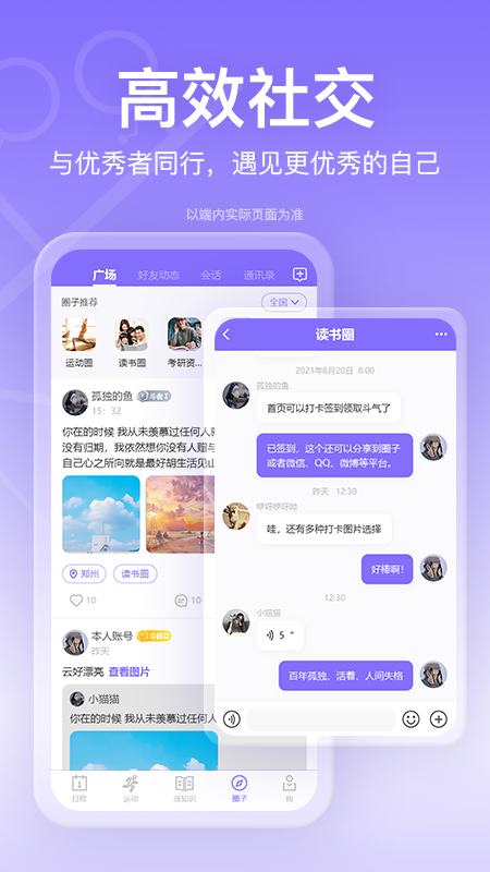 斗者app 截图4