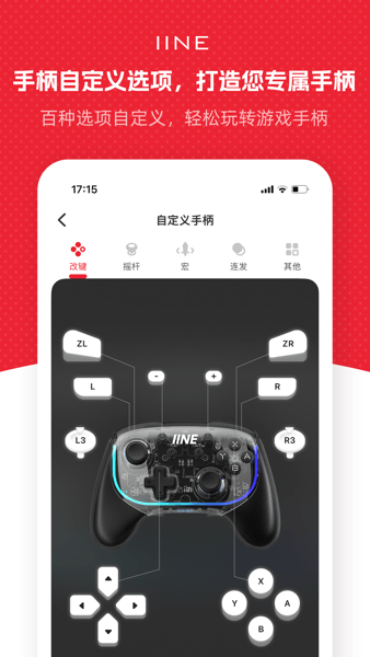 良值 截图2
