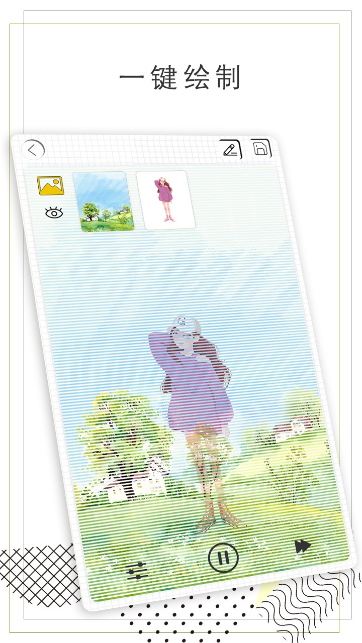 智绘ai绘画 截图4
