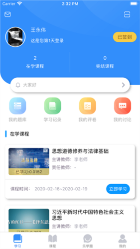 英华学堂正版 截图1