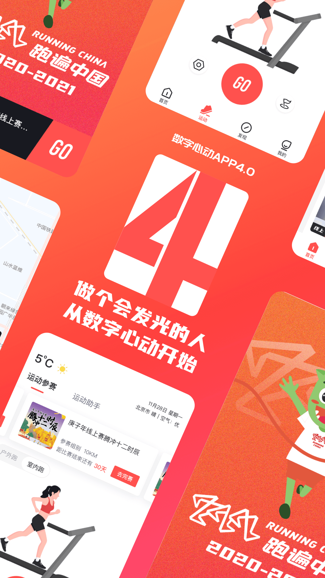 数字心动app 截图4